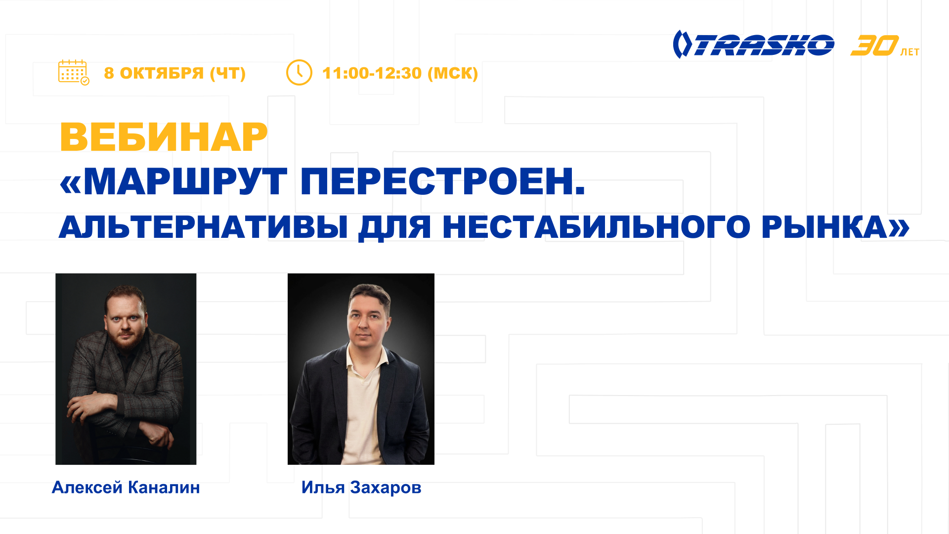 2026108_webinar.png