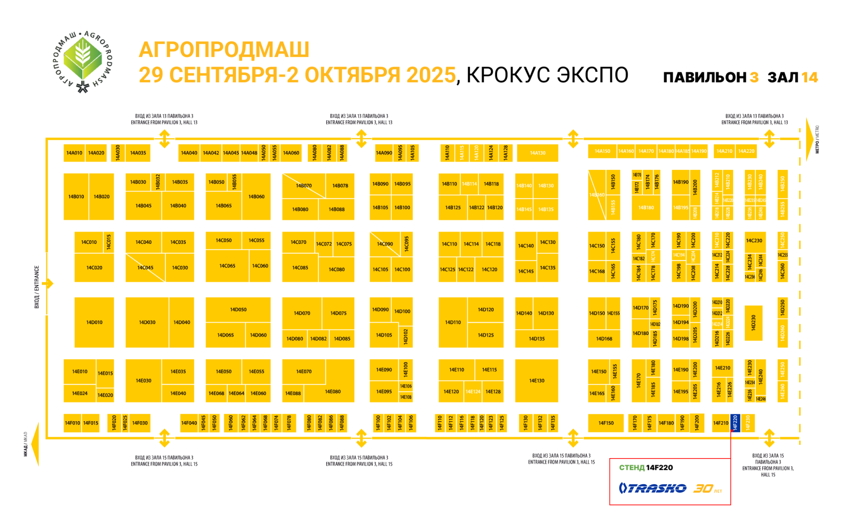 Агропрод план.png