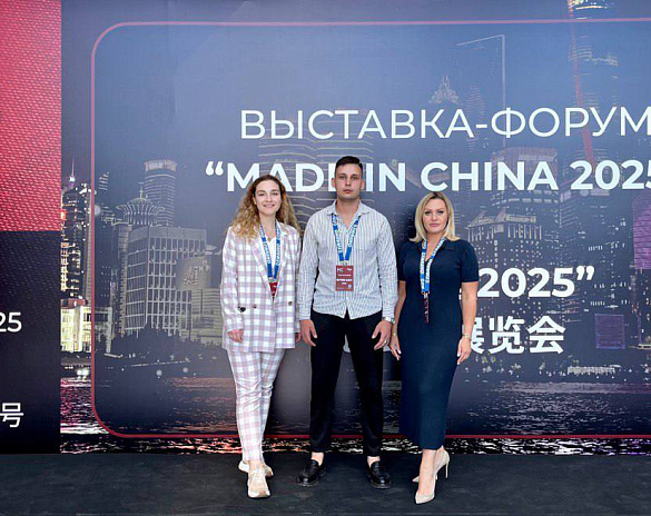 Омский филиал «ТРАСКО» успешно представил компанию на международной выставке Made in China 2025
