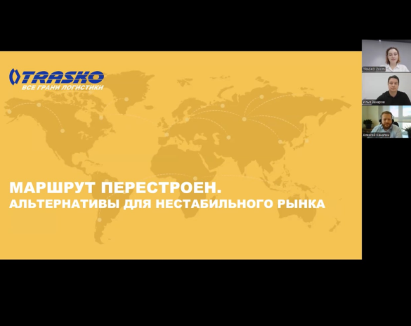 «ТРАСКО» рассказала об альтернативных маршрутах для международных перевозок 